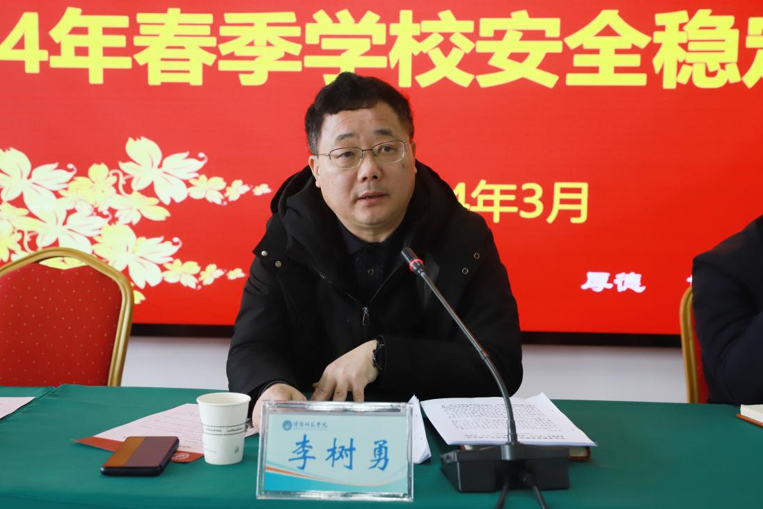 2024-03-07beat365在线唯一官网2024年春季安全稳定工作会议4