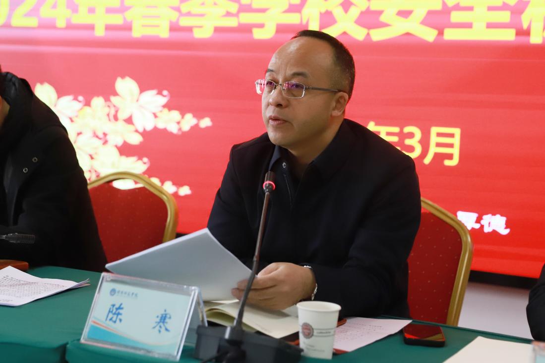 2024-03-07beat365在线唯一官网2024年春季安全稳定工作会议3